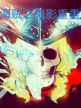 Ghost of the Pirate