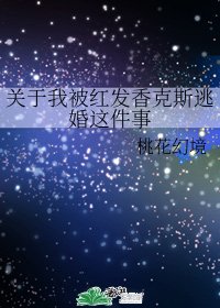 [One Piece] About my escape from marriage by the red-haired Shanks