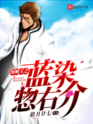 One Piece Aizen Sosuke