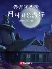 One Piece's Journey from Frost Moon Village