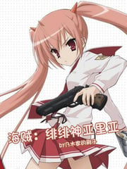 Pirate: Crimson God Aria
