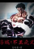 Pirates: Injustice