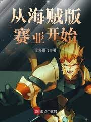 Starting from the pirate version of Saiyan