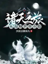 The Journey to the Heavens Begins from One Piece World